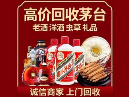新河回收老酒