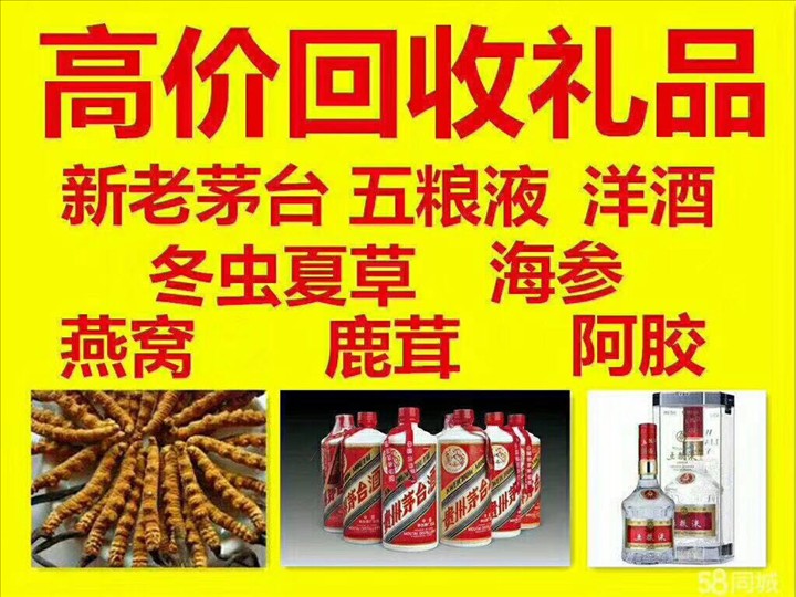 新河回收整箱茅台回收电话（附近推荐1.6公里/今日更新）