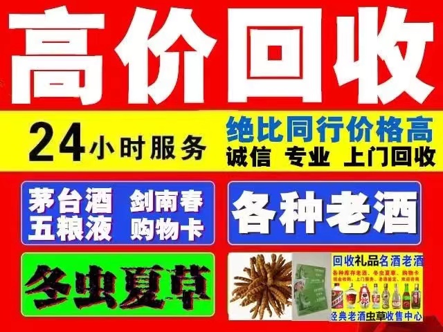 新河回收1999年茅台酒价格商家[回收茅台酒商家]